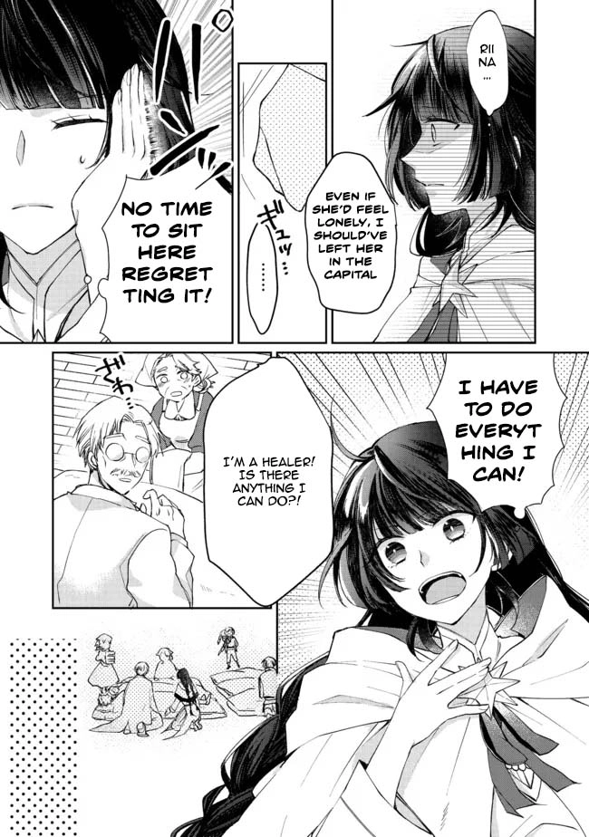 From Fired Saint to Guildmaster: The Birth of the Strongest, Most Heartwarming Guild Chapter 7 - . Page 21